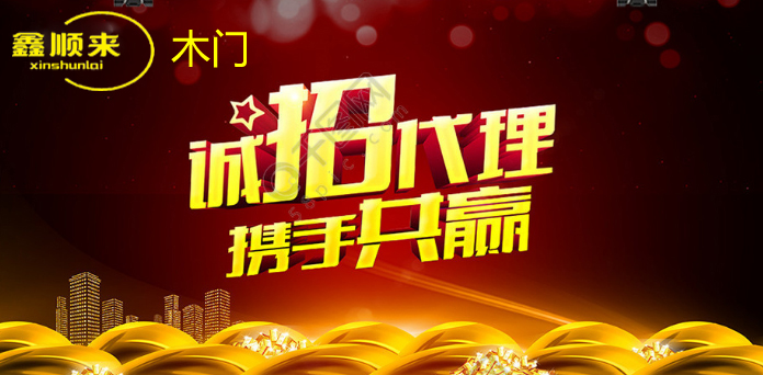 木門代理加盟需注意的幾個誤區(qū)