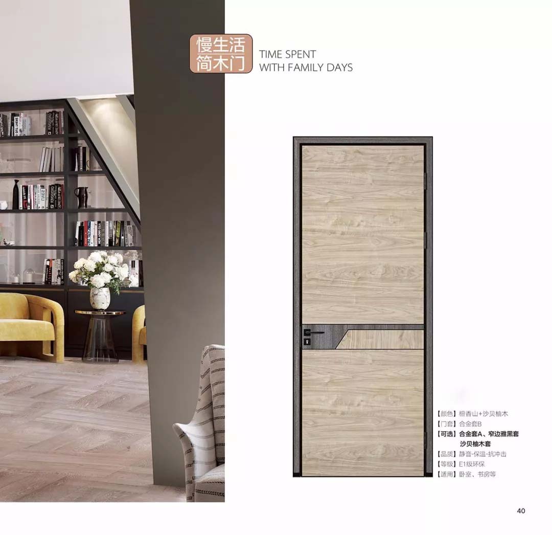 新品上市鑫順來X-8016平開環保無漆鋁木門